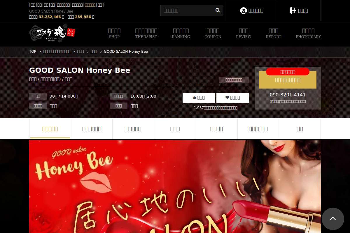 GOOD SALON Honey Bee