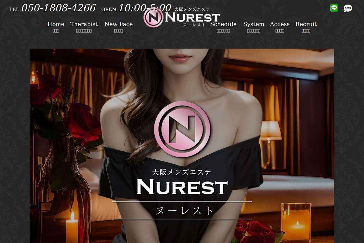 NUREST~ヌーレスト