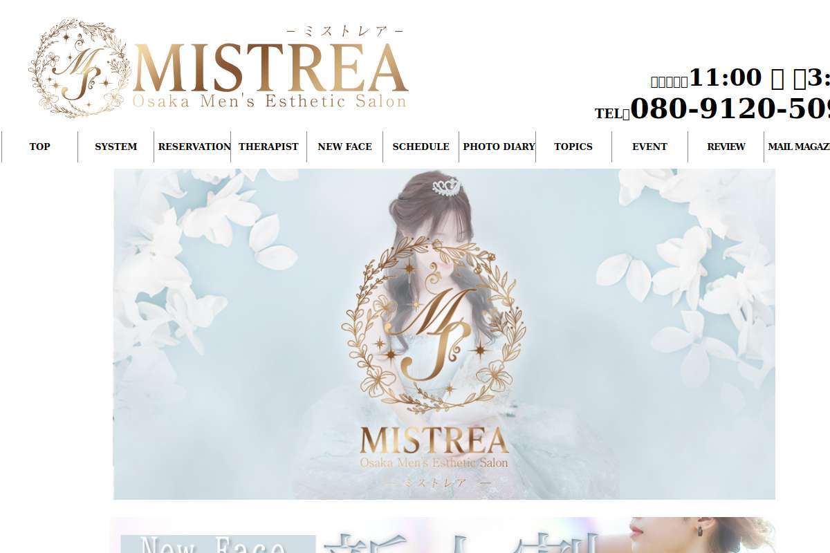 MISTREA(ミストレア)