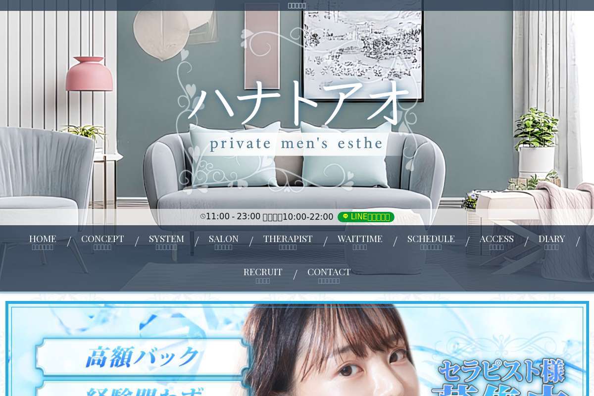 ハナトアオ