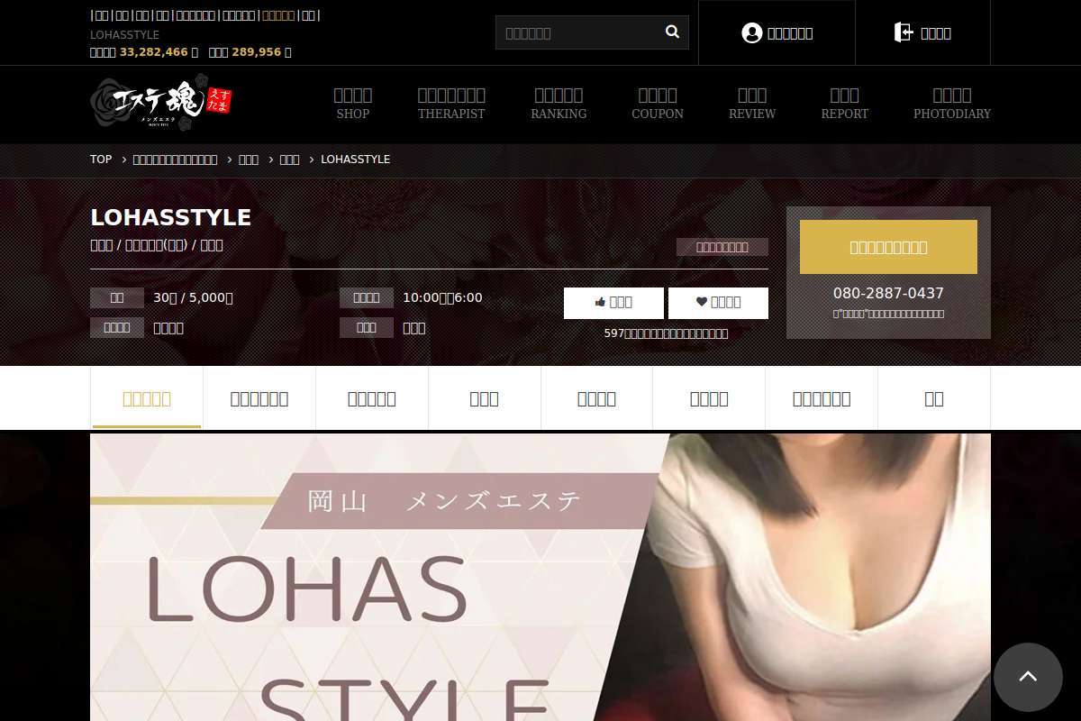 LOHASSTYLE
