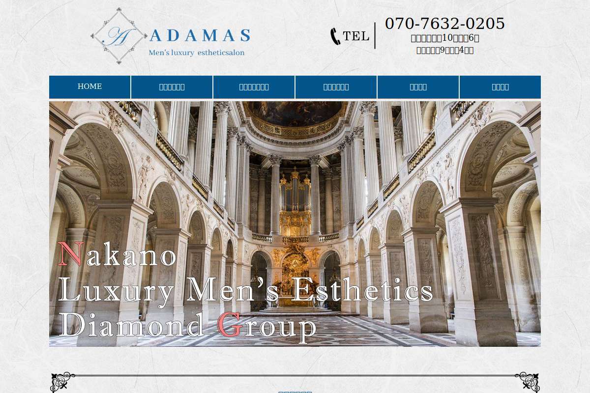 ADAMAS〜アダマス〜