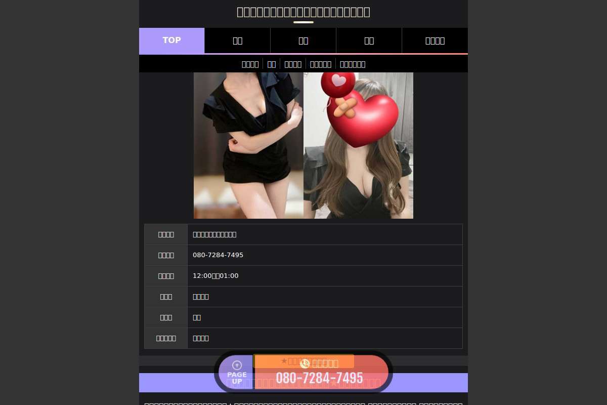 高松メンズエステまいっちんぐマイビキ先生