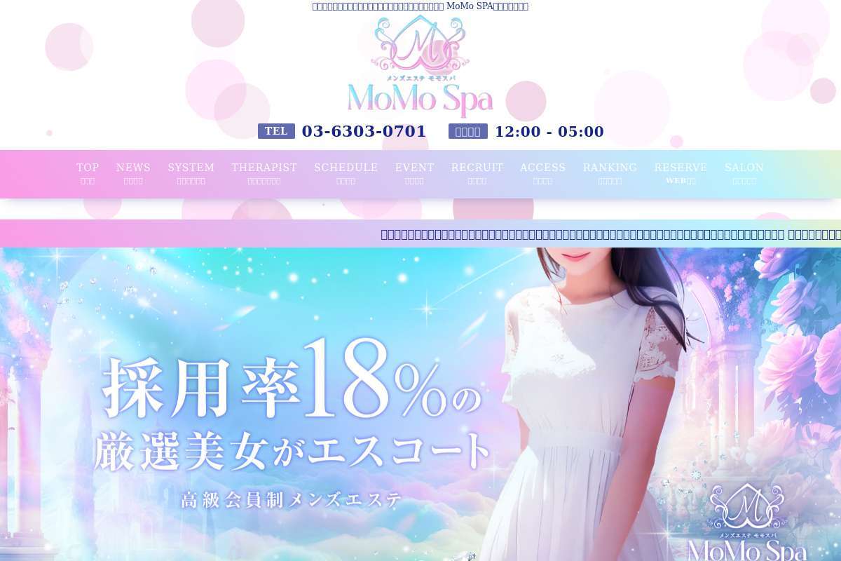 MOMO SPA（モモスパ）自由が丘ルーム