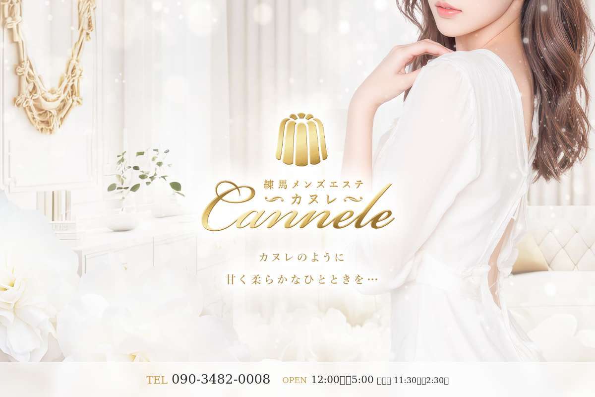 Cannele-カヌレ-