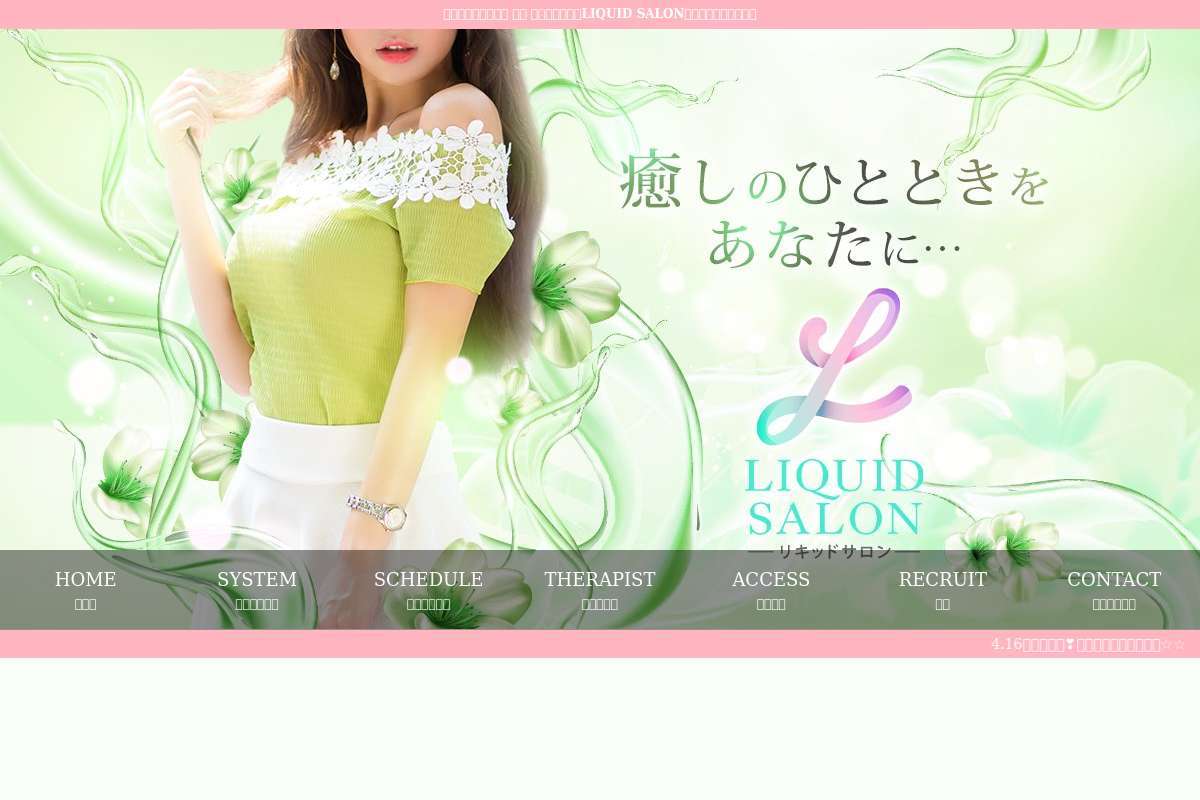 liquid salon