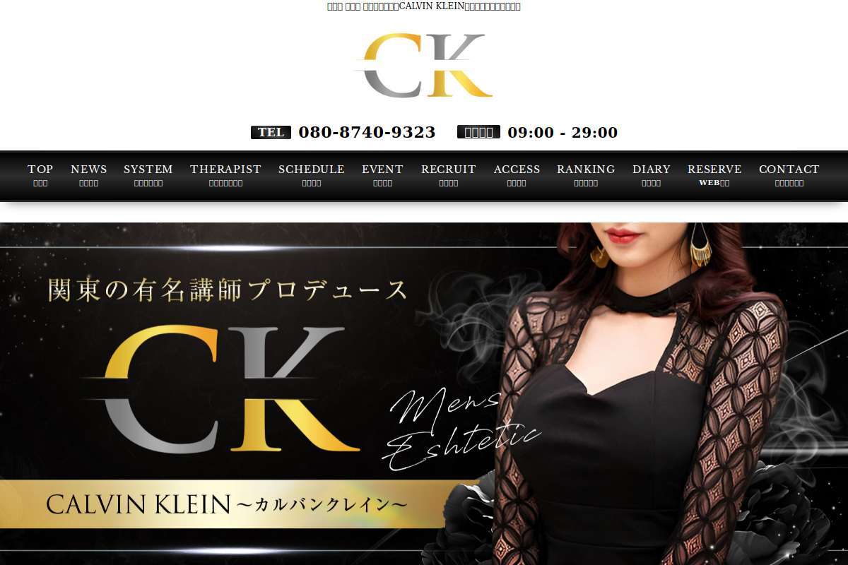 CALVIN KLEIN~カルバンクレイン~