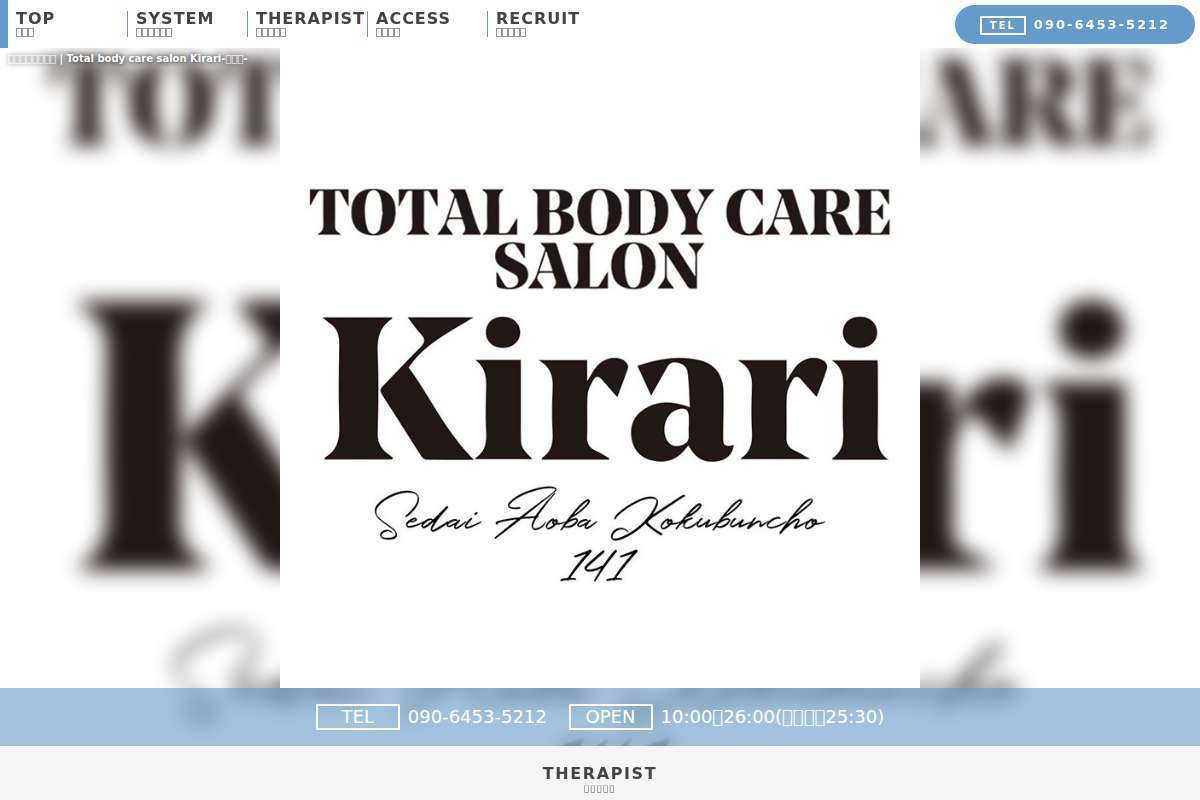 Total body care salon Kirari