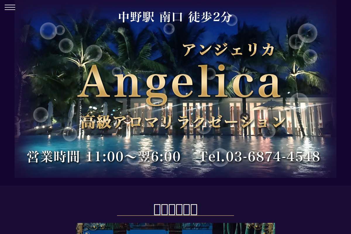 Angelica