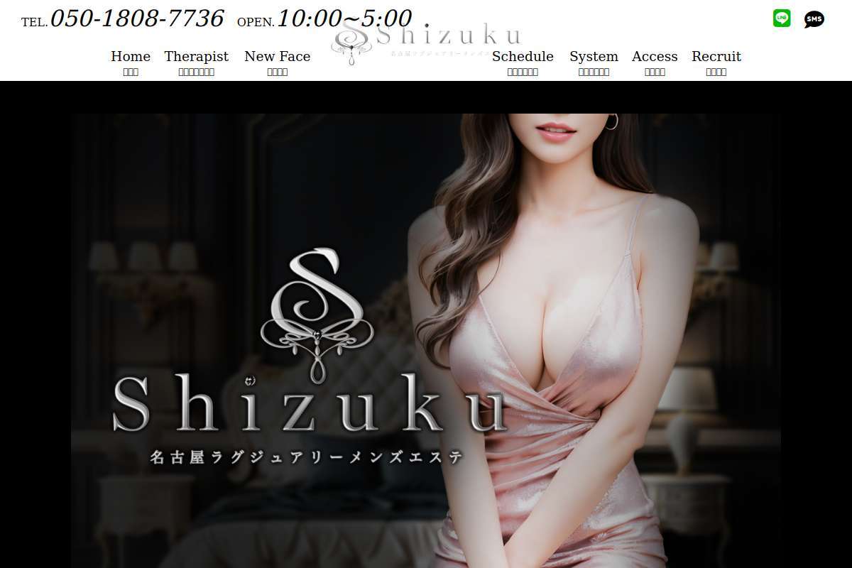 Shizuku(雫)