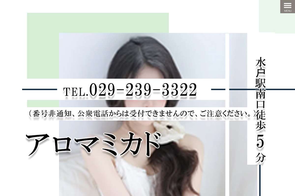 Aroma mikado アロマミカド