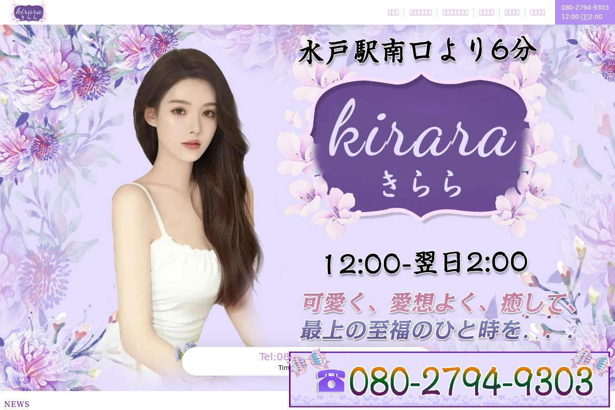 kirara（きらら）