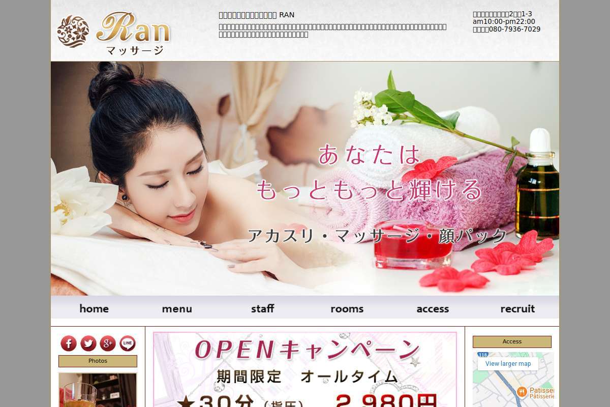 蘭(Ran)