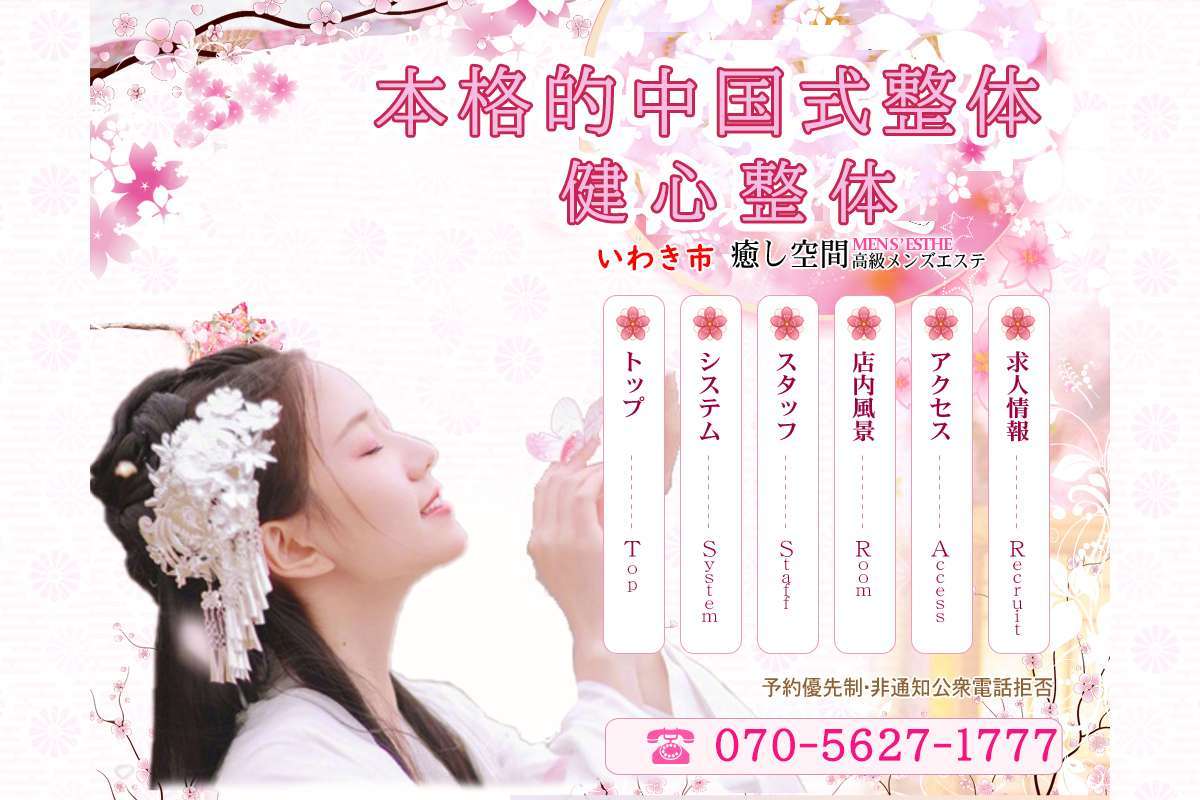 健心整体