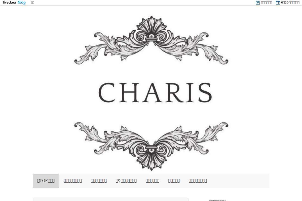 CHARIS自由が丘