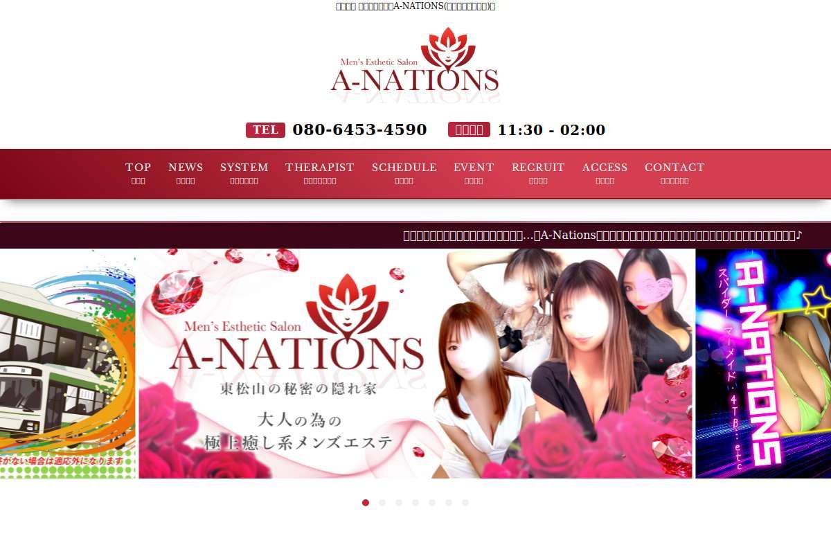 A-NATIONS(エーネーションズ)