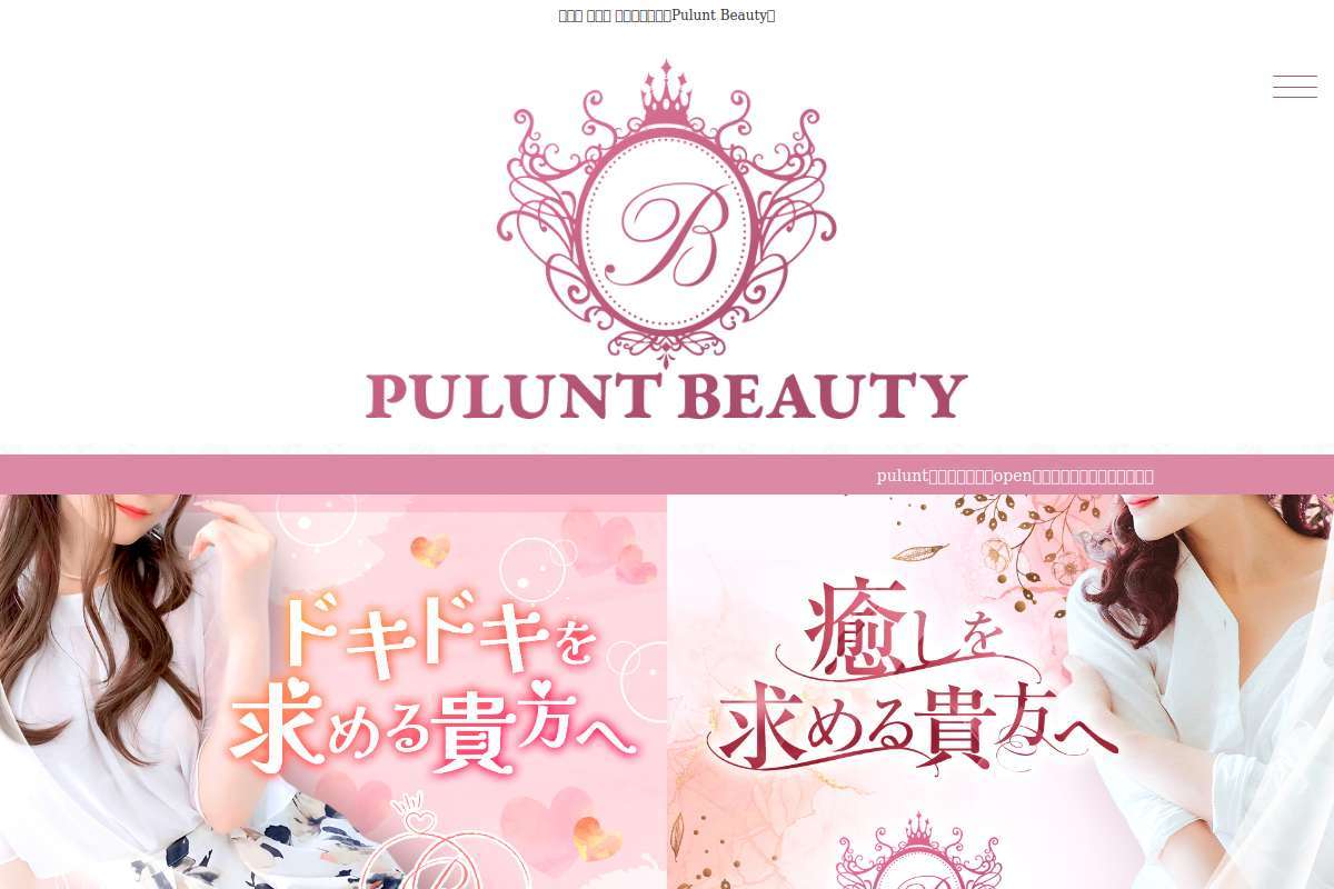 Pulunt Beauty