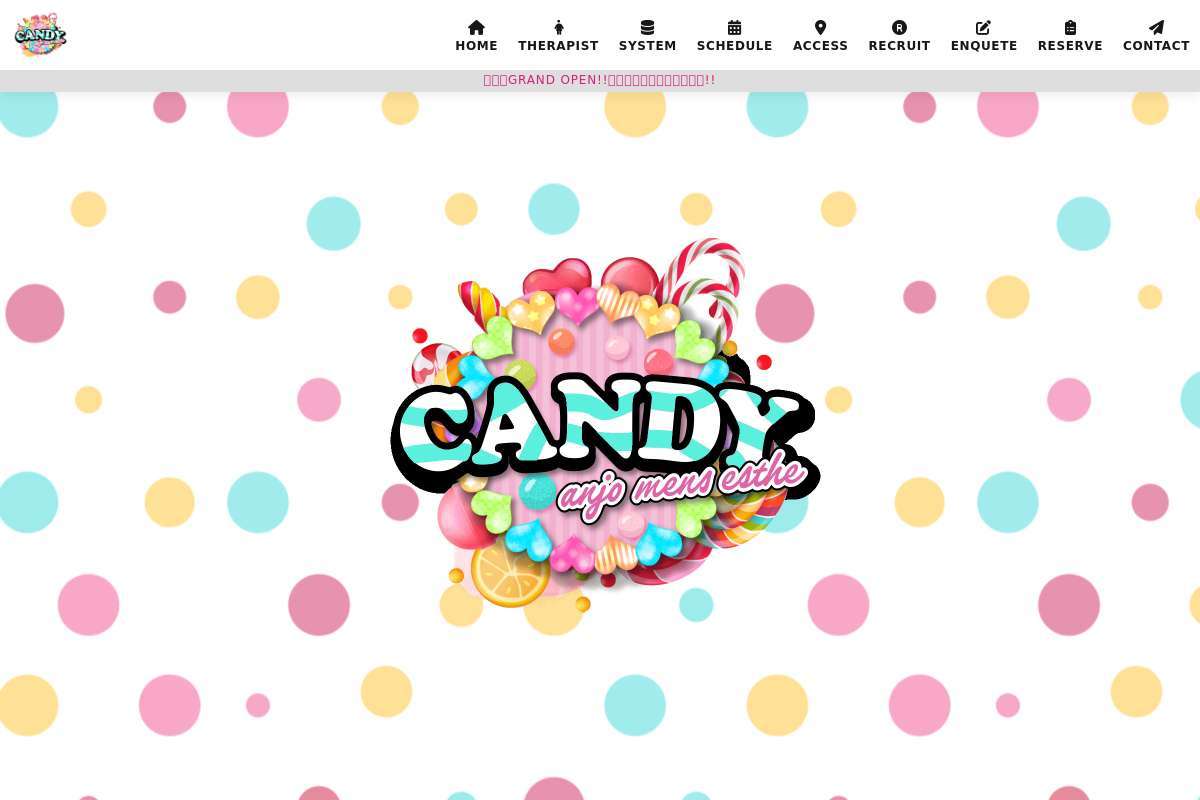 Candy〜キャンディ