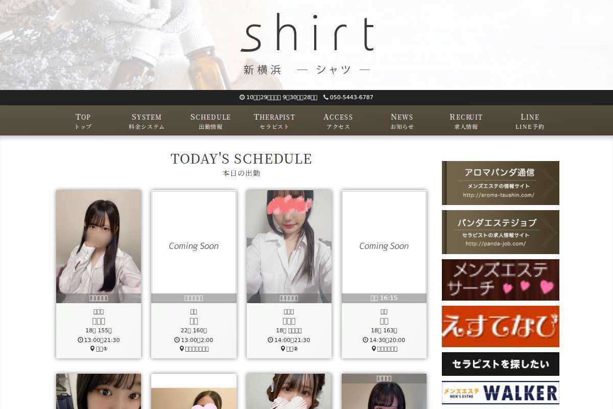 新横浜shirt