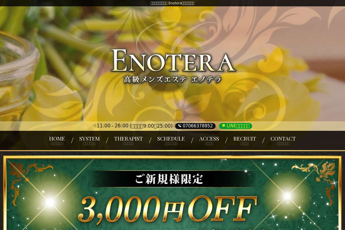 ENOTERA