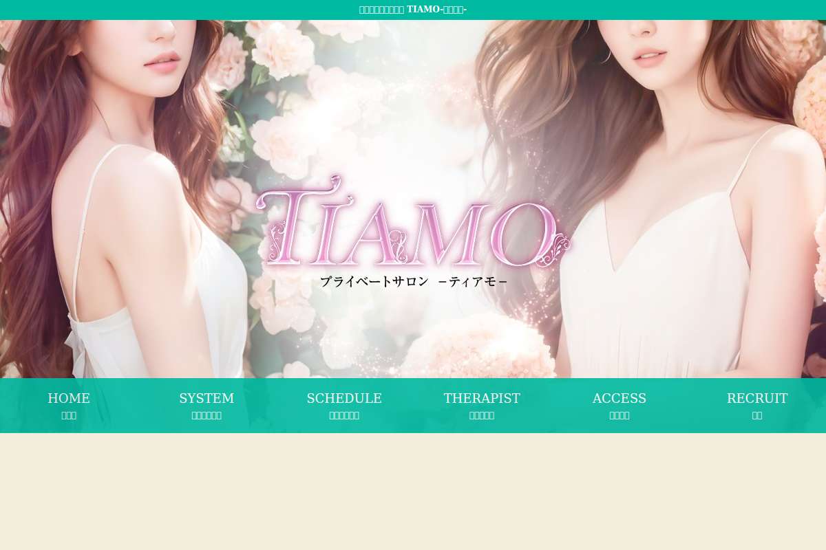 private spa TIAMO