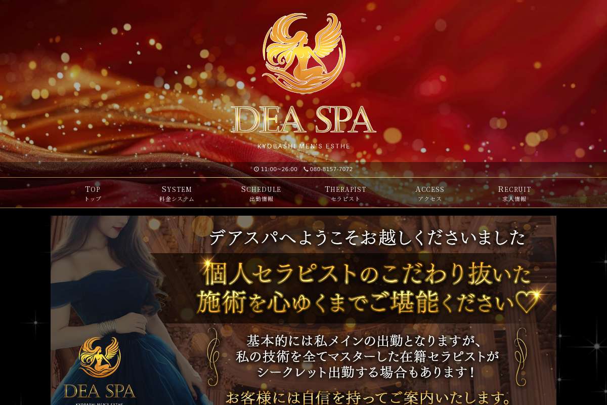Dea spa