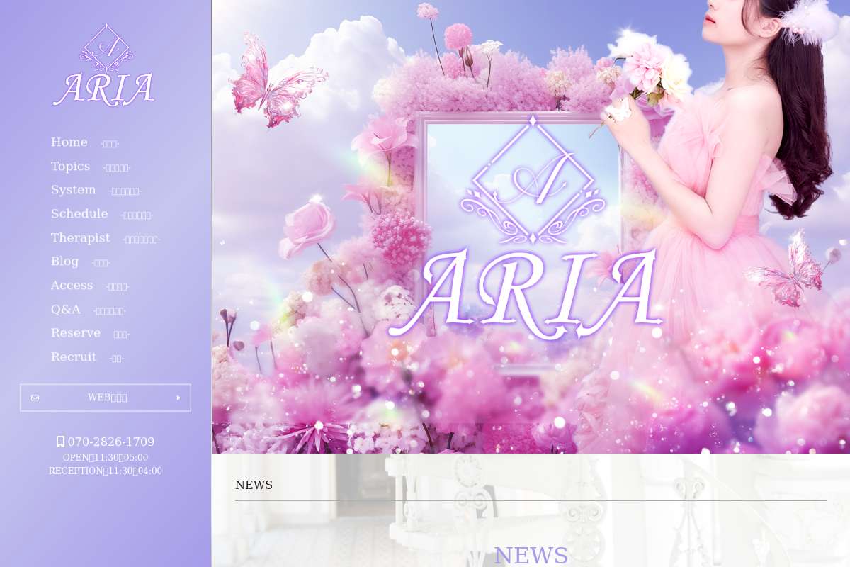 ARIA
