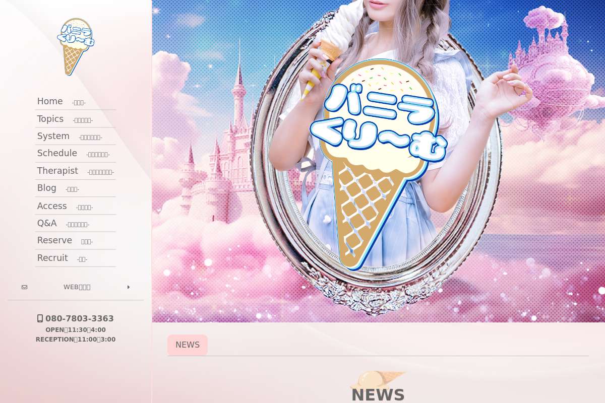 バニラクリーム
