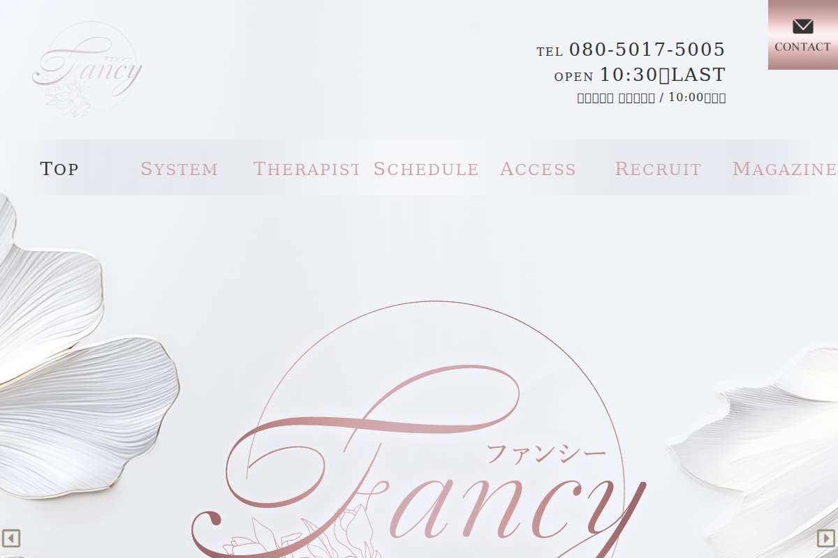 Fancy〜ファンシー