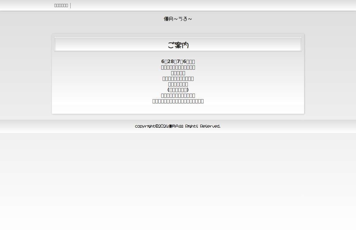 ﾄﾞﾗｲﾒﾝｴｽ専門店　優月