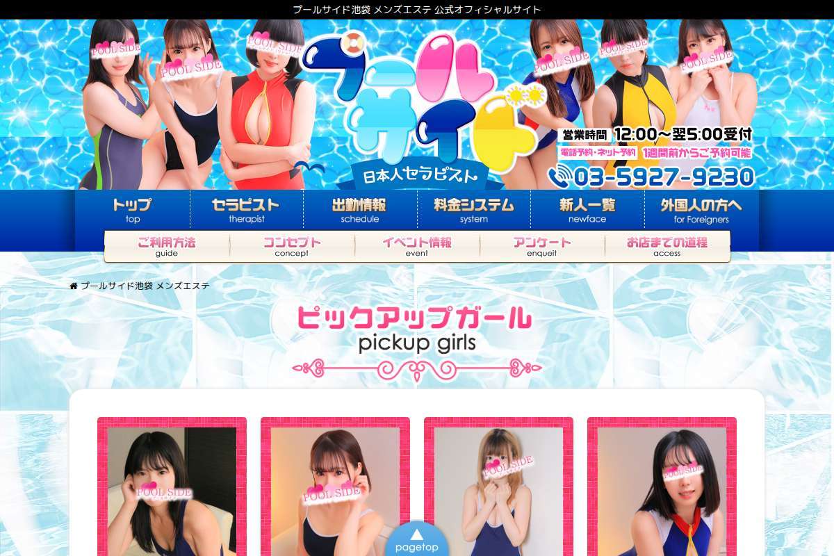 プールサイド