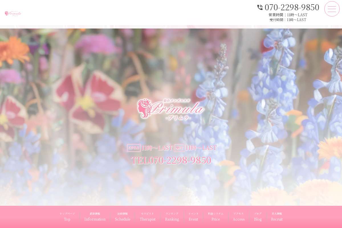 Primura