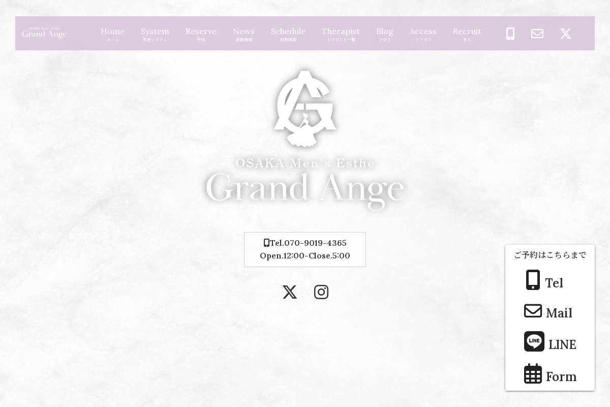 Grand Ange【グランアンジュ】