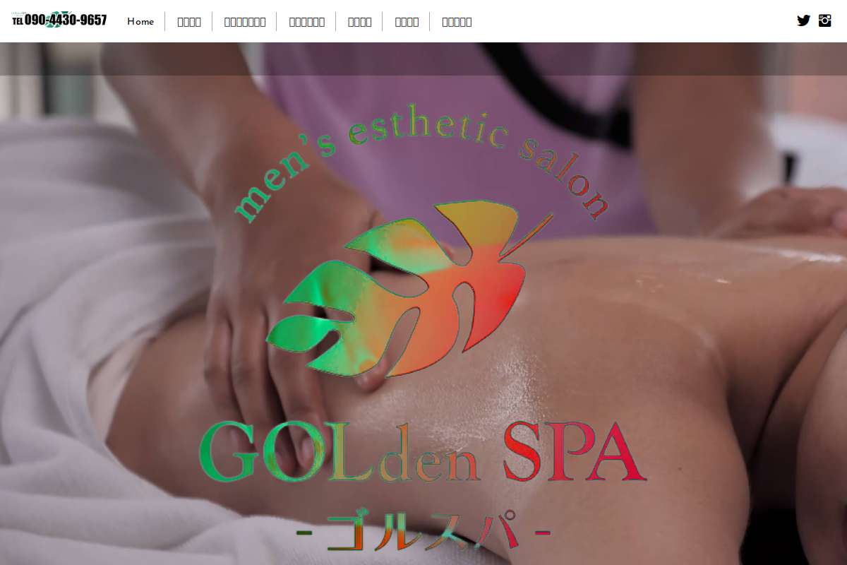 GOLdenSPA〜ゴルスパ〜