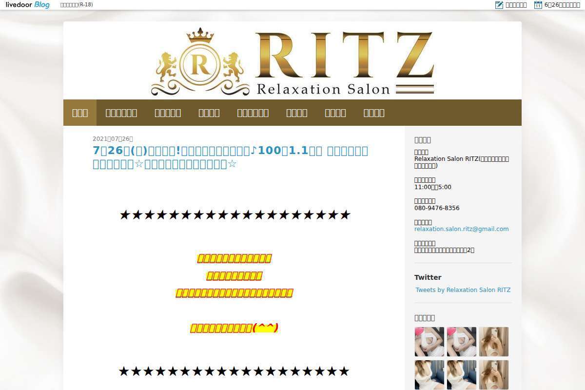 Relaxation.Salon.Ritz