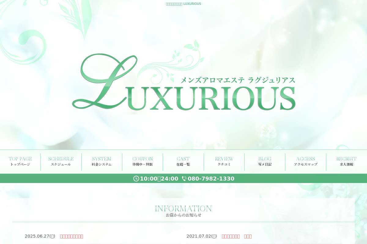 LUXURIOUS