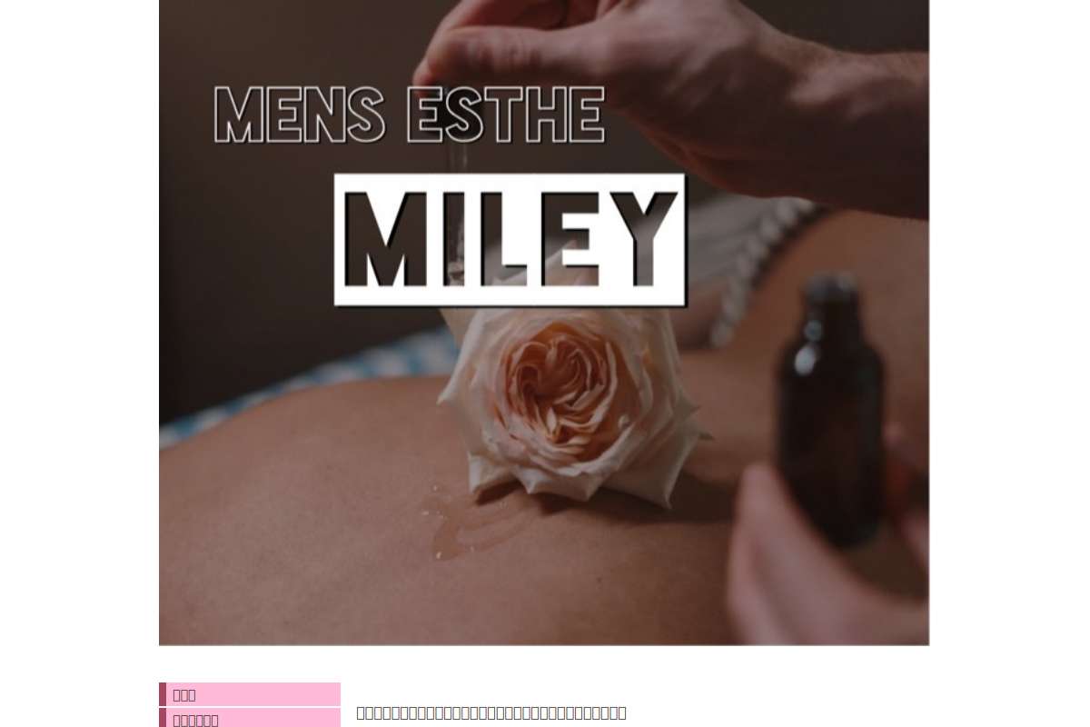 MILEY