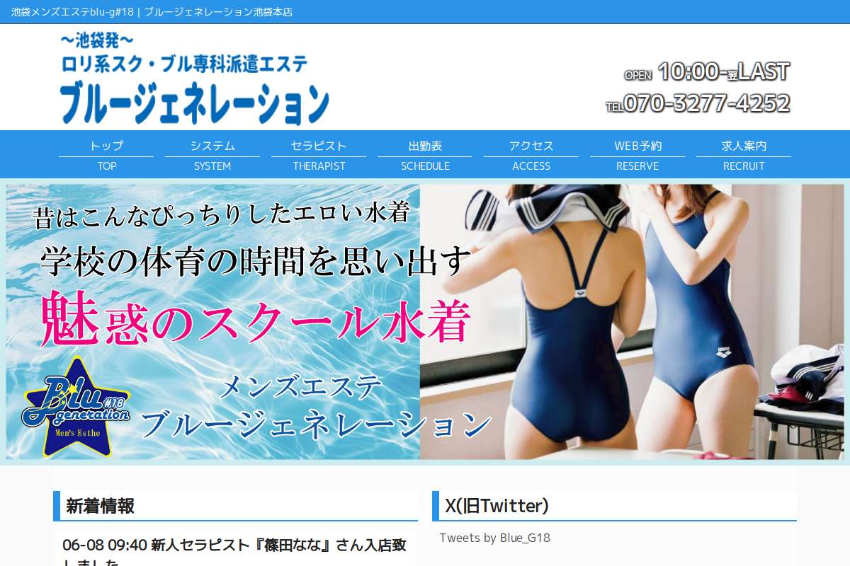 ブルージェネレーション