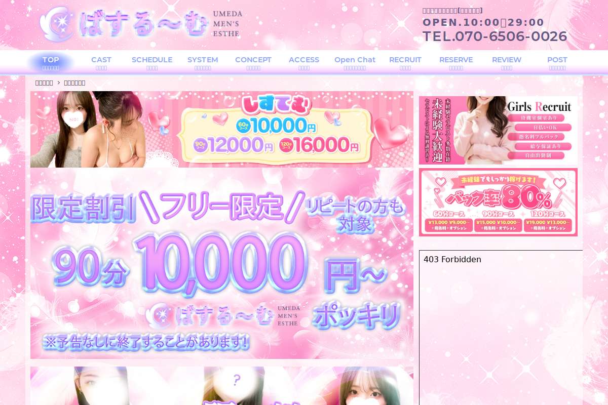 ばする〜む