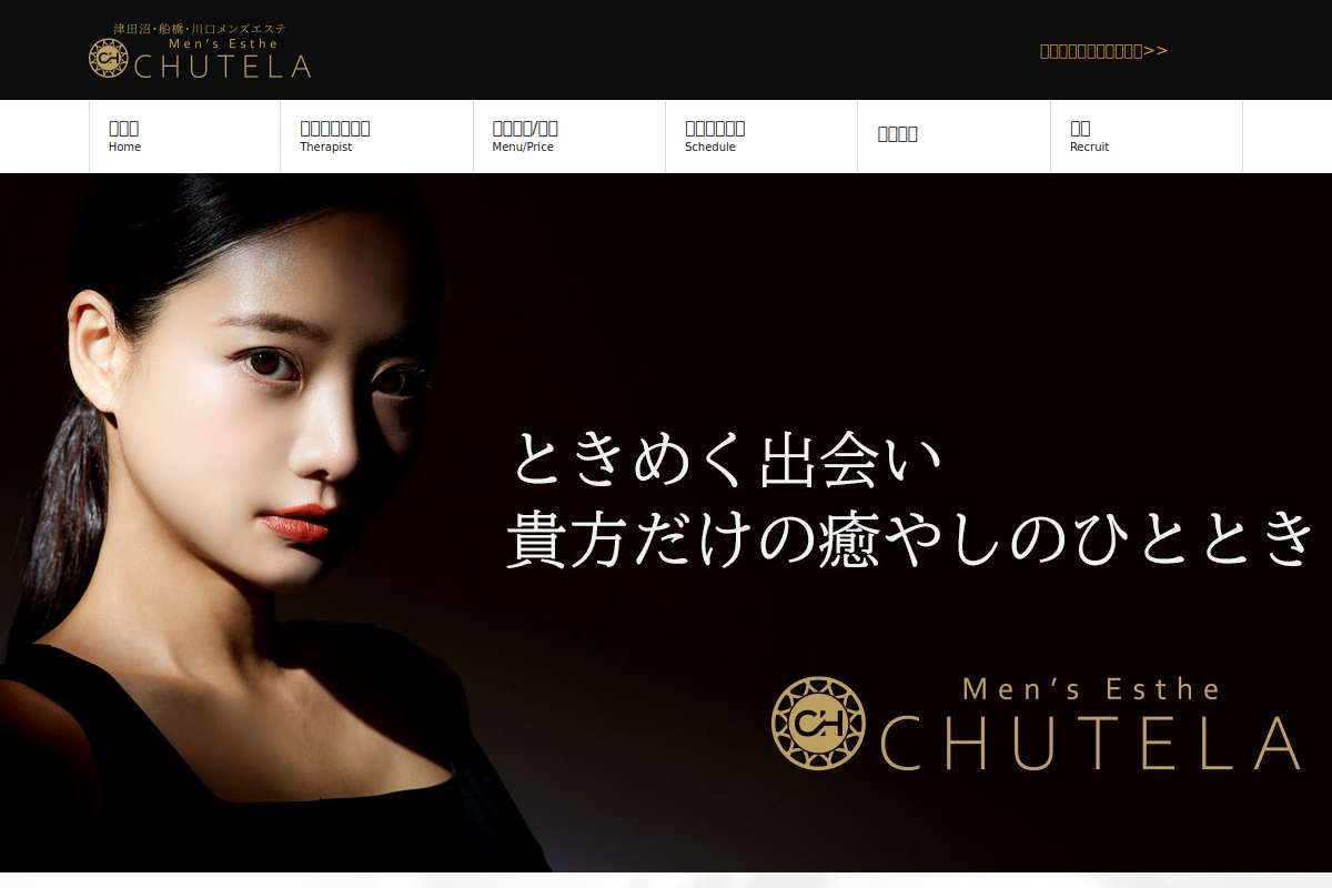 chutela(チュテラ)川口