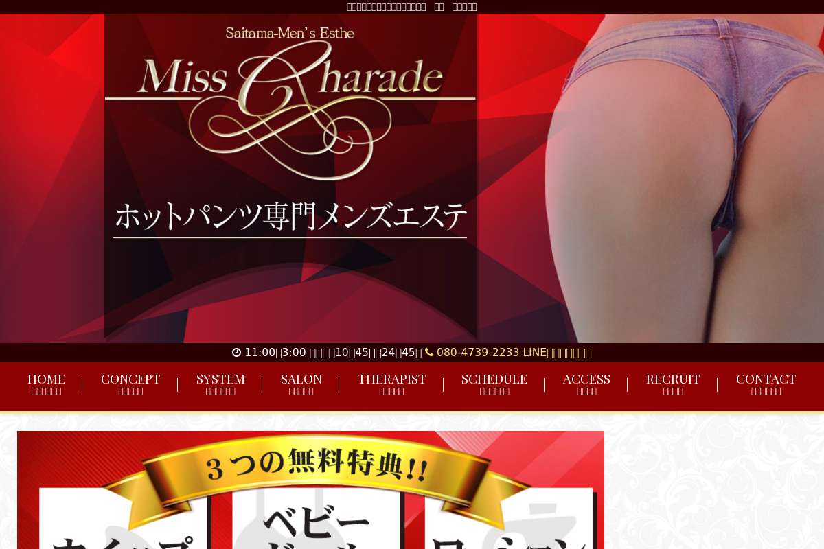 ミス シャレード川口ROOM