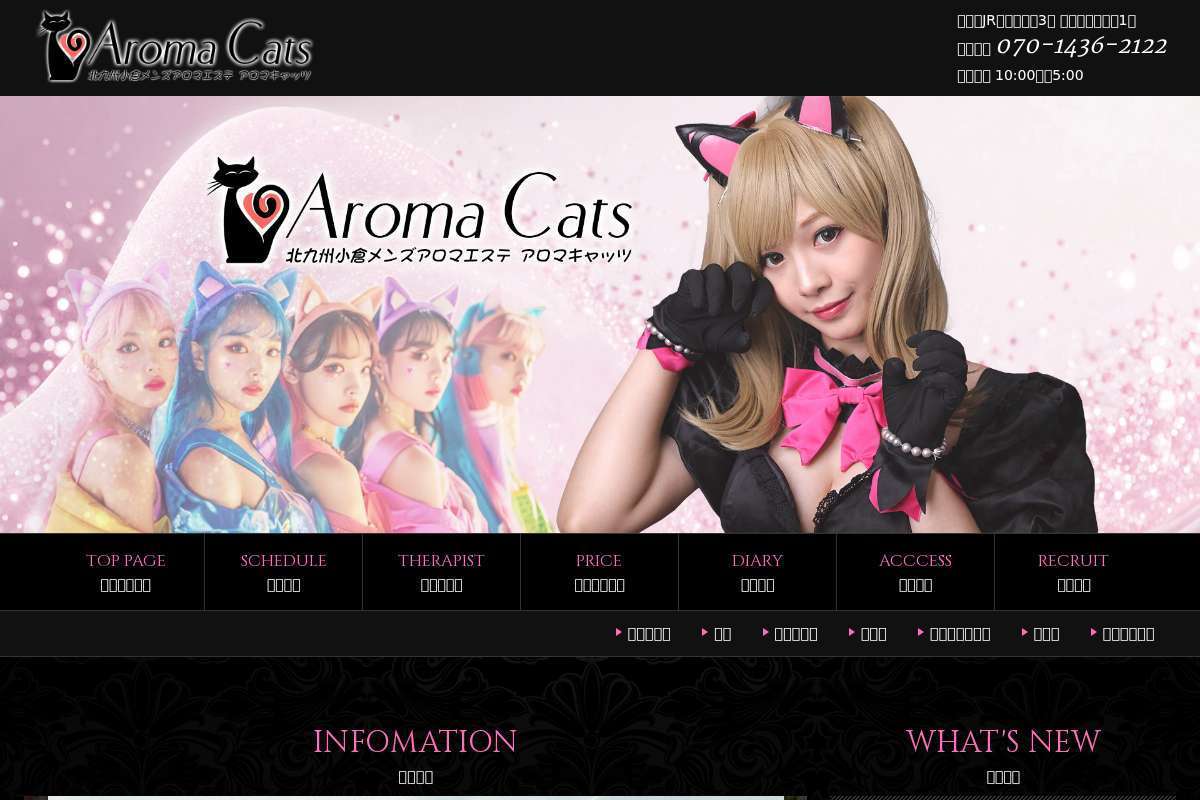 Aroma Cats