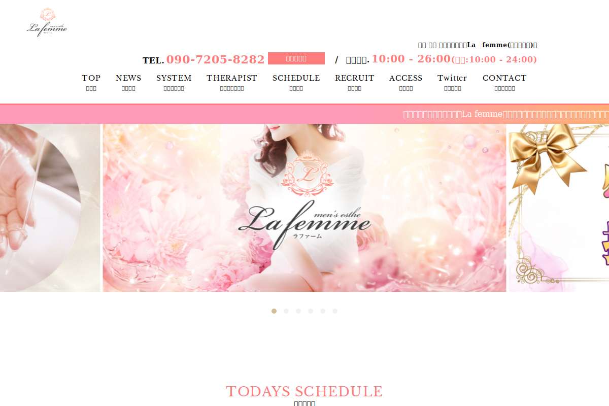 La femme（ラファーム）久喜