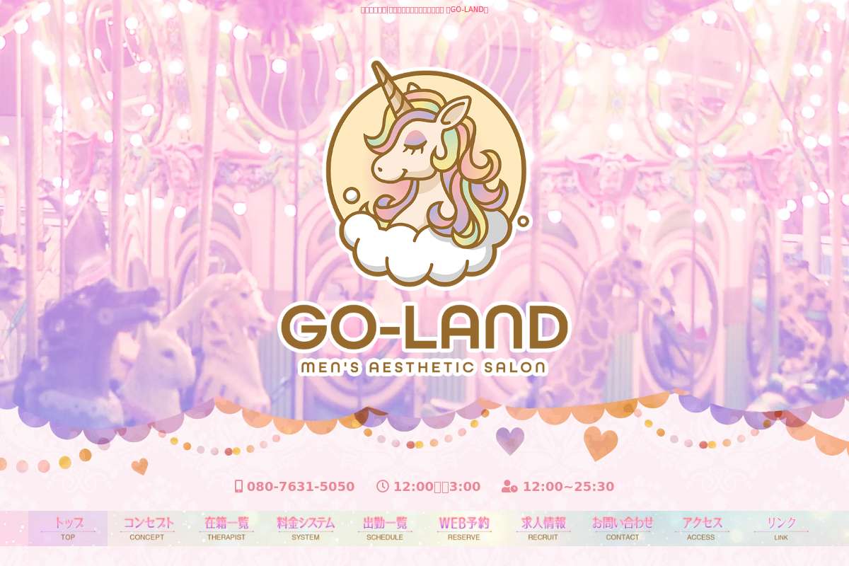 GO-LAND 鶯谷店
