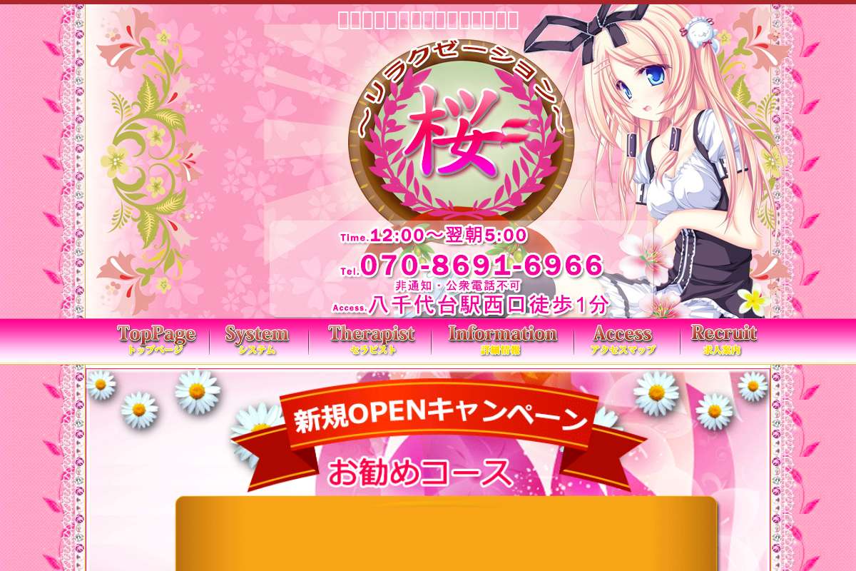秋