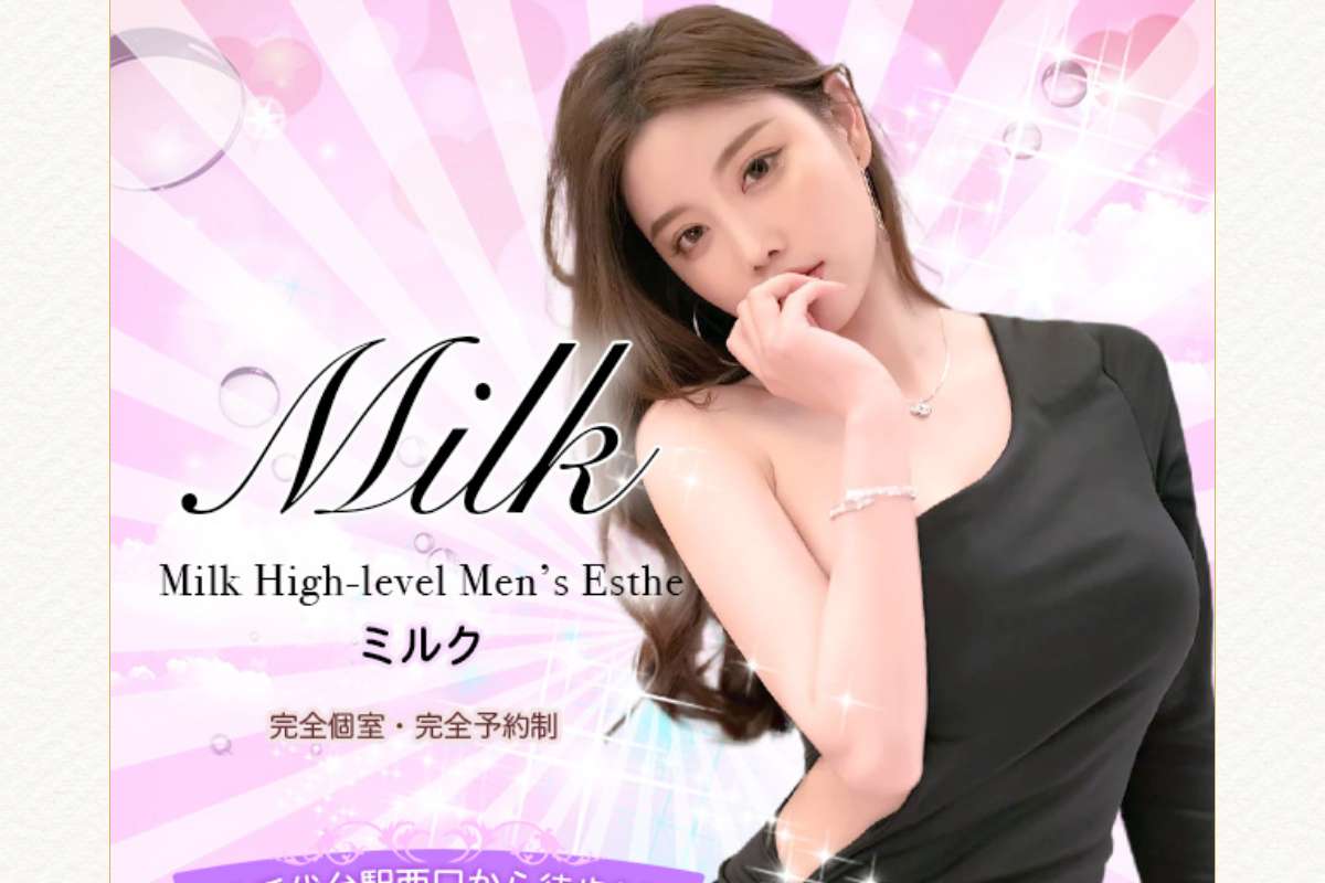 Milk