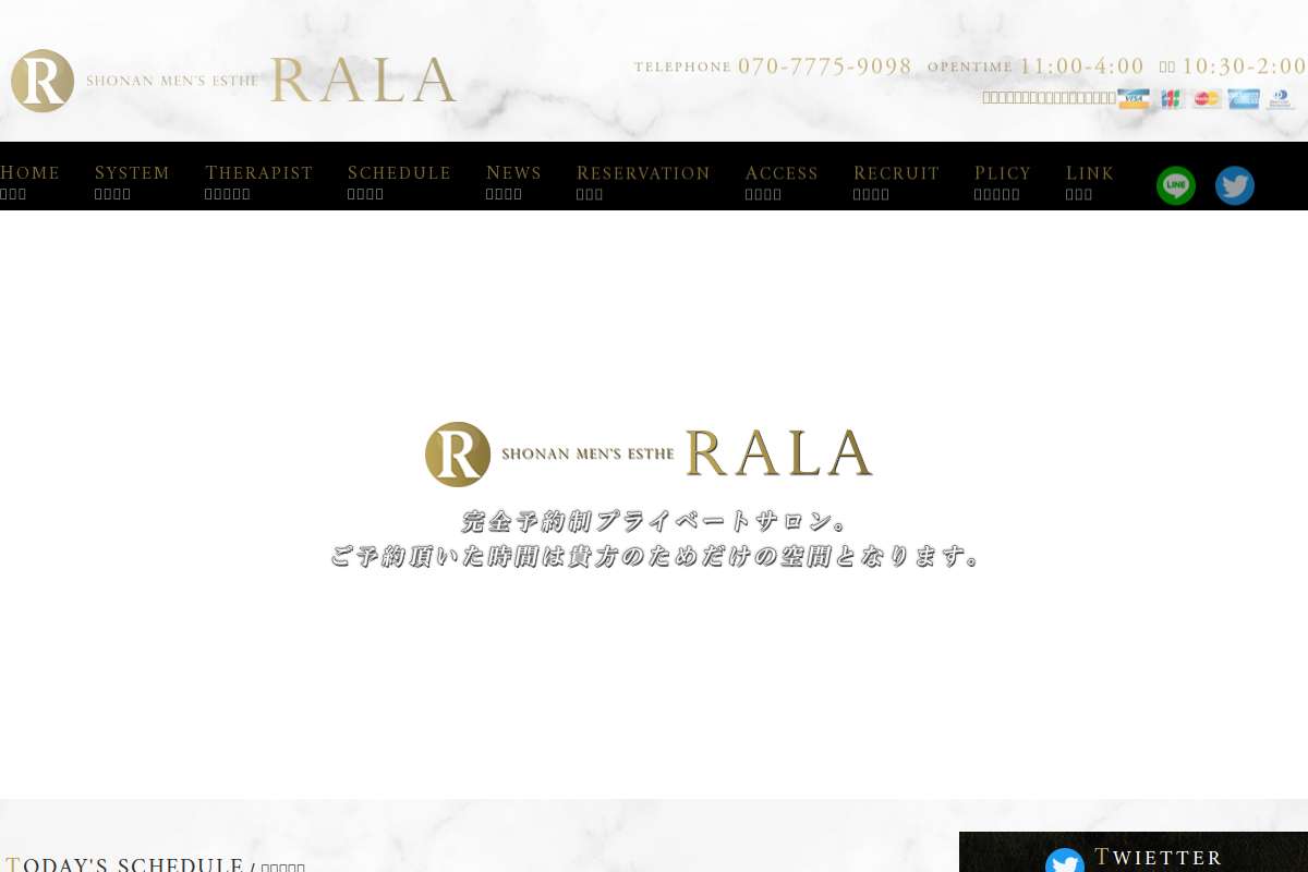 湘南RALA