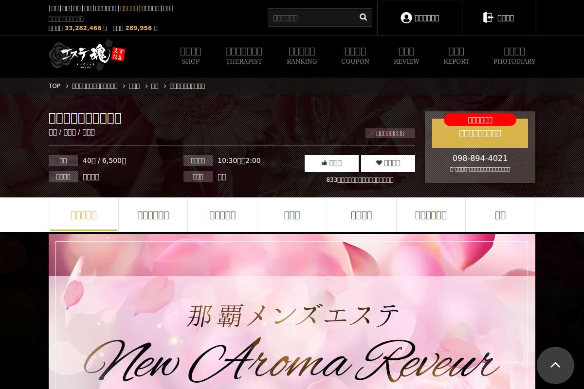 ニューアロマレヴール