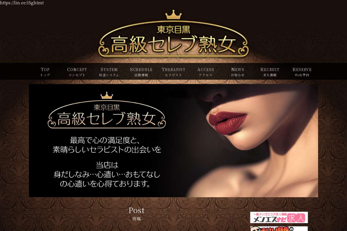 東京目黒 高級セレブ熟女 浦安・行徳ルーム