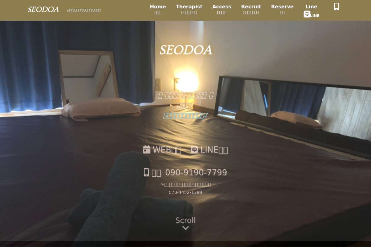 SEODOA(セオドア)